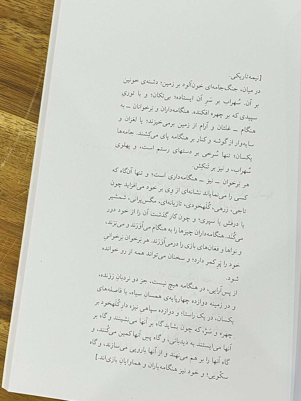 Thumbnail: سهراب‌ کشی: نمایشنامه
