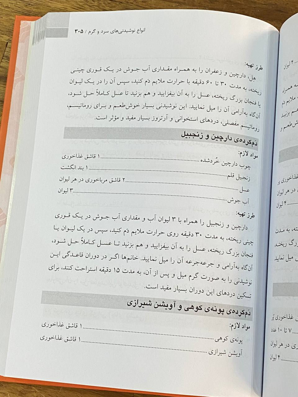 Thumbnail: ارمغان تندرستی