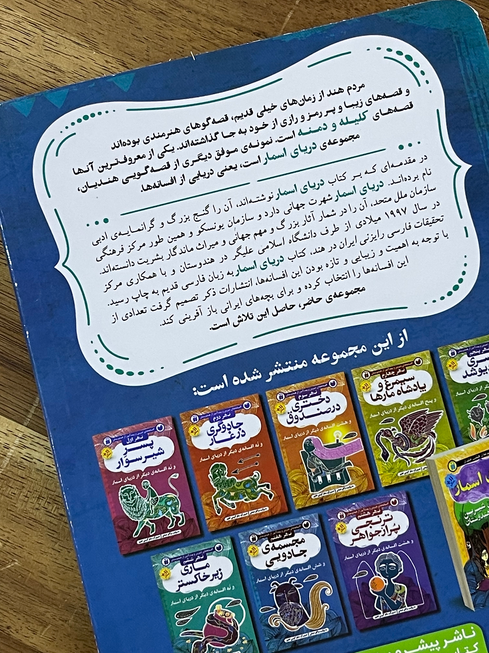 Thumbnail: نهر هفتم: مجسمه‌ ی جادویی و شش افسانه‌ ی دیگر از دریای اسمار