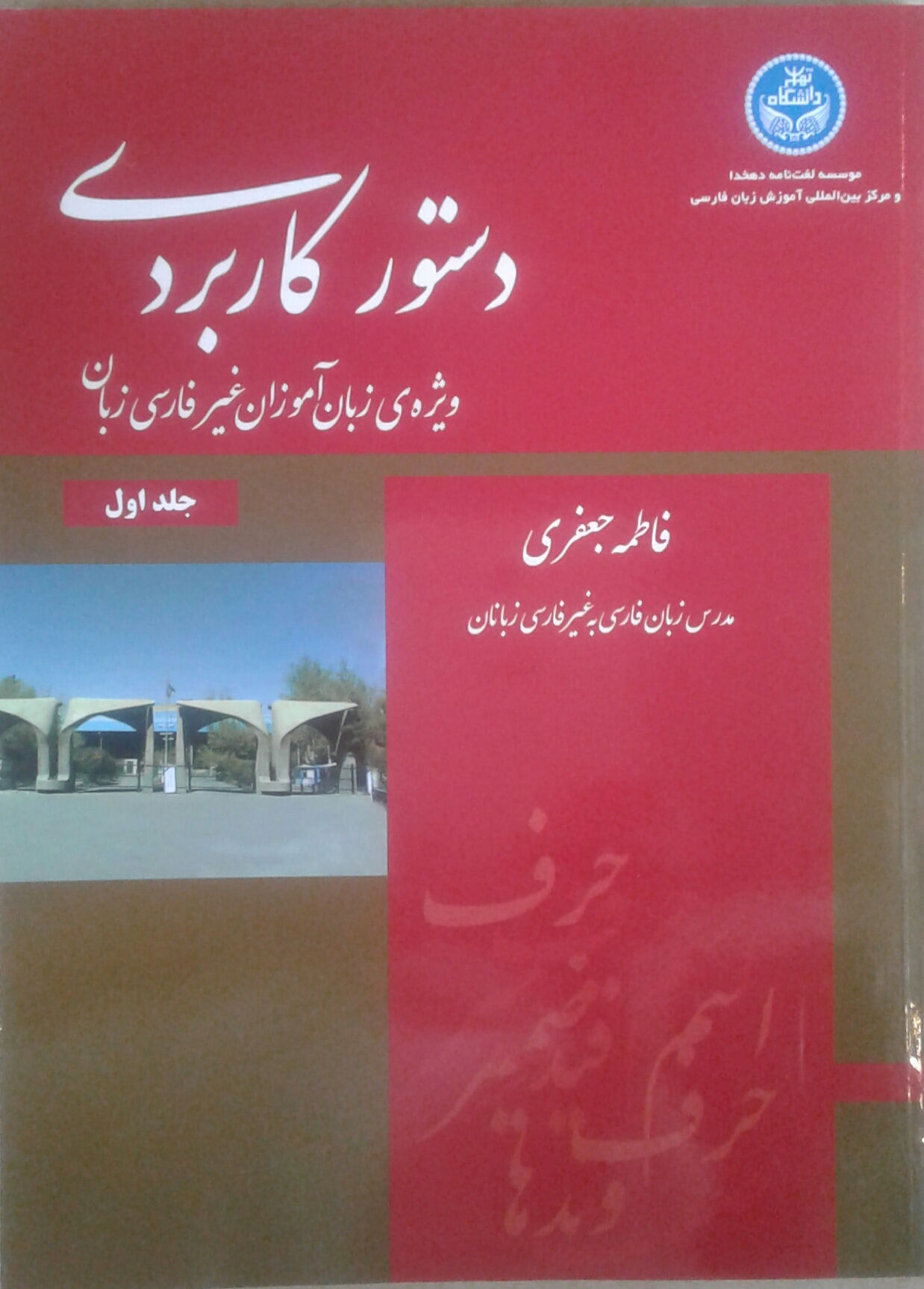 Grammaire appliquée