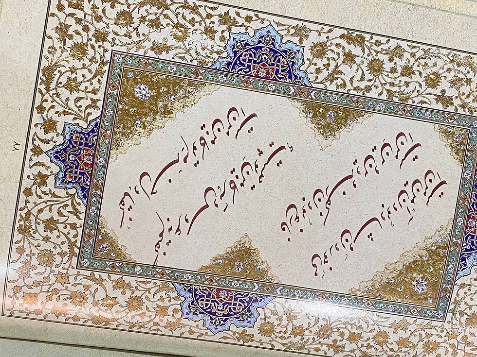Thumbnail: رباعیات خیام