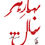 Thumbnail: بهار هر سال