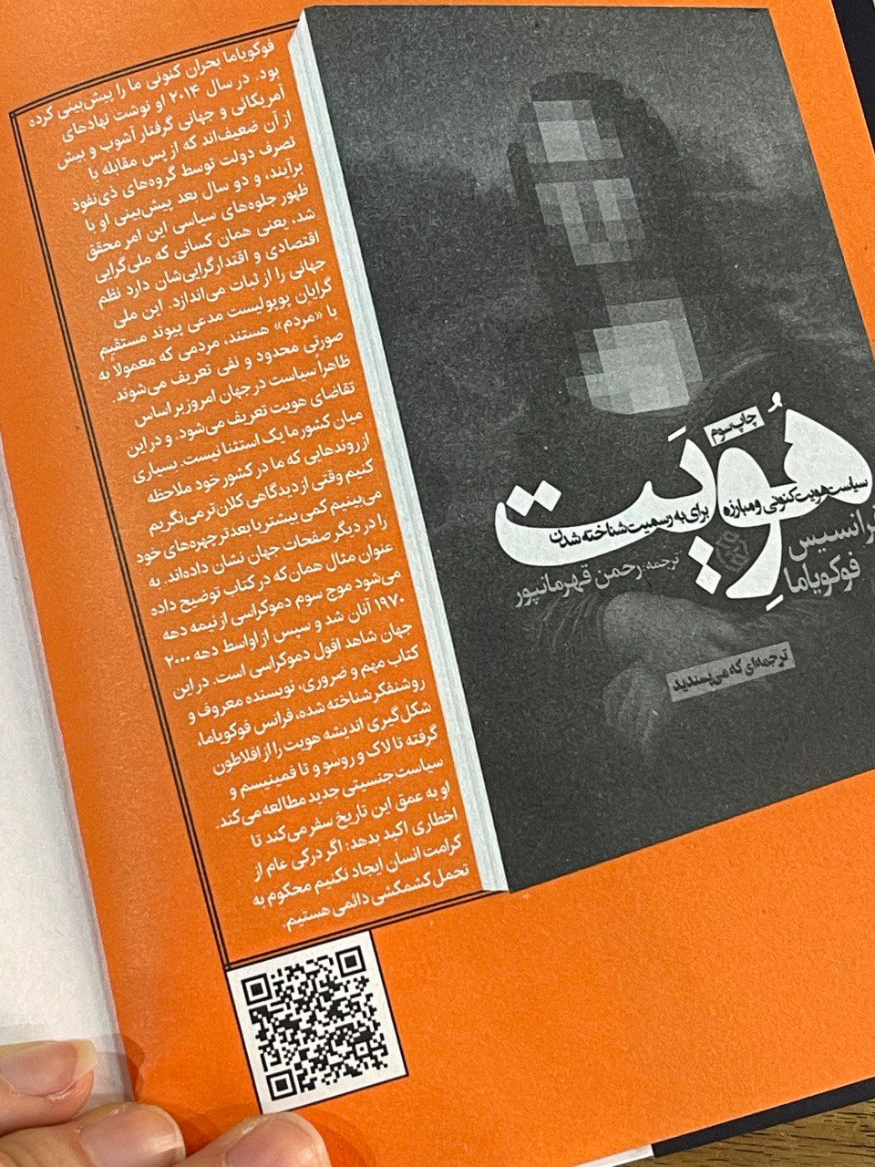 Thumbnail: اعتماد (فضائل اجتماعی و خلق سعادت)