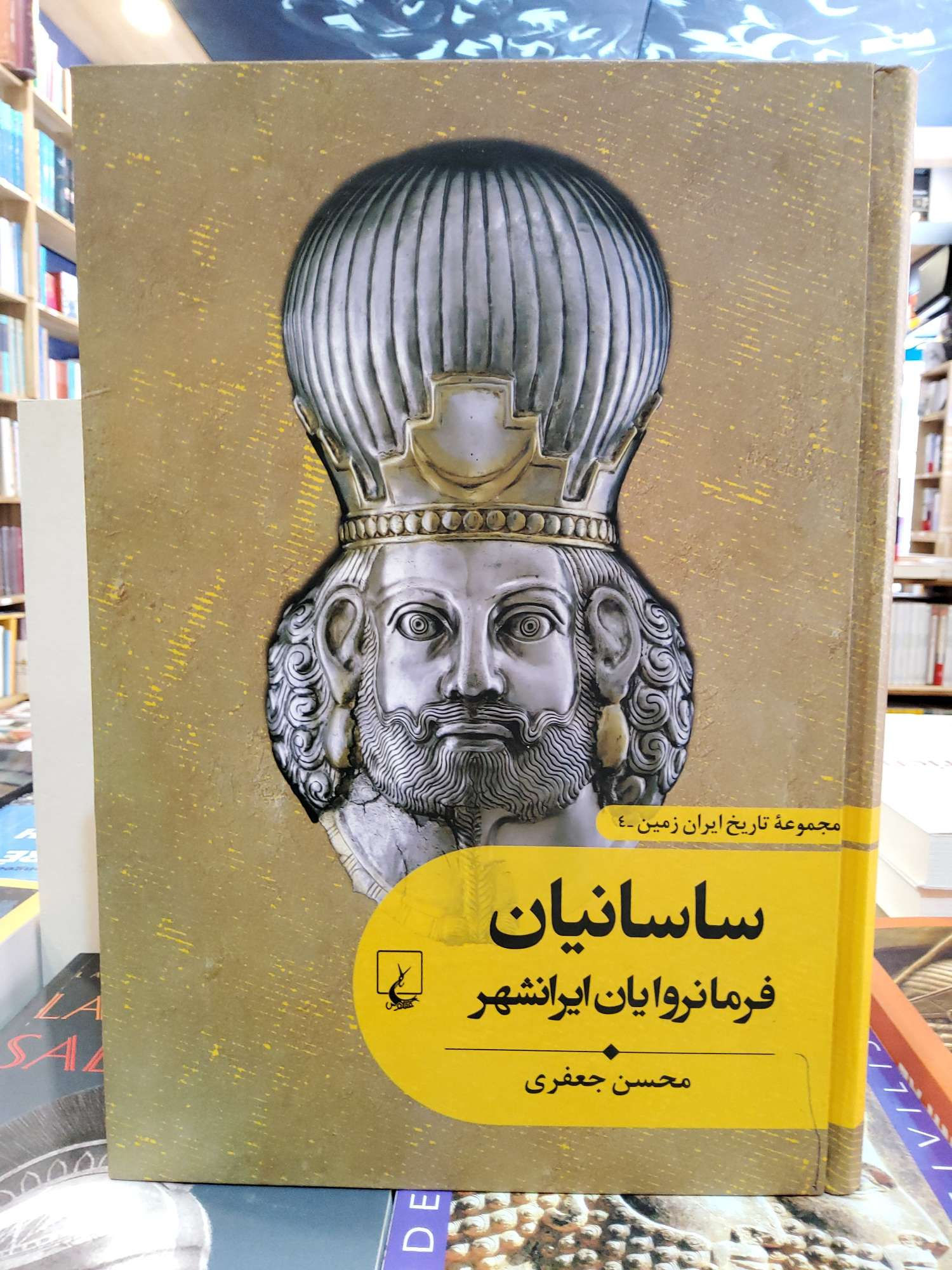 ساسانیان فرمانروایان ایرانشهر