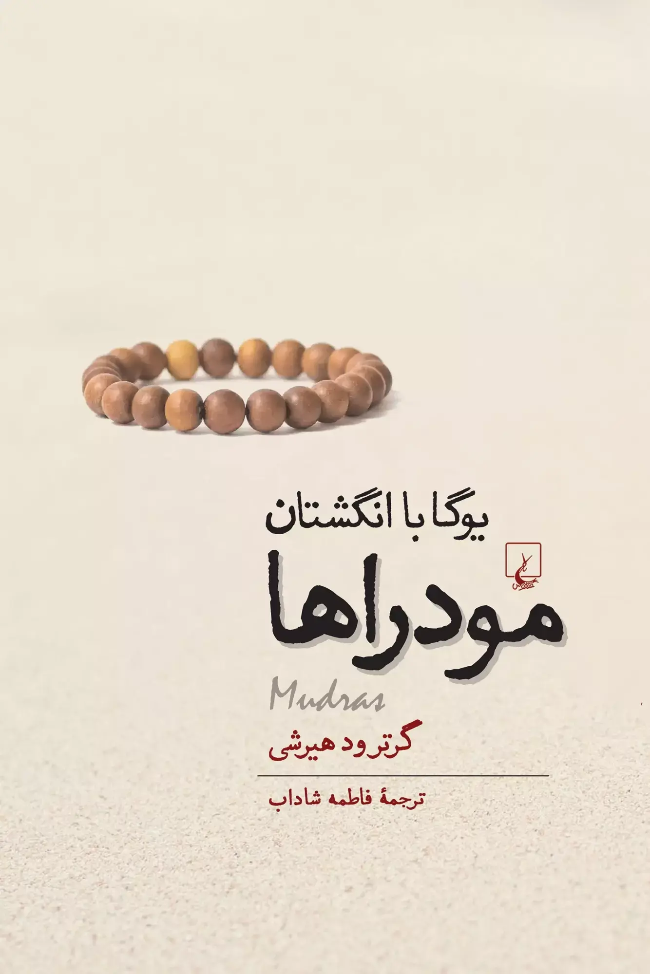 مودراها