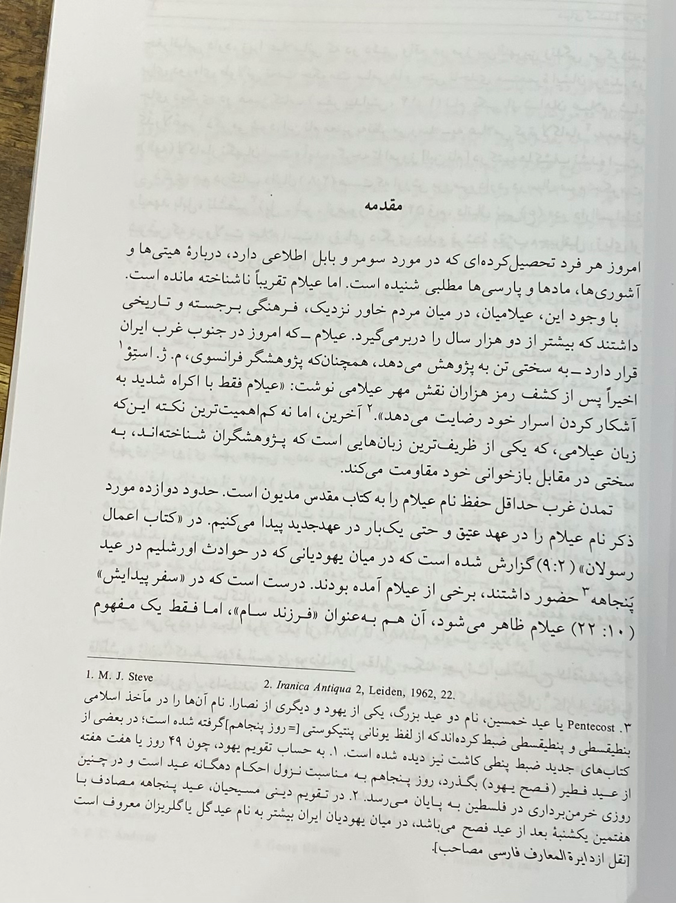 Thumbnail: دنیای گمشده‌ی عیلام