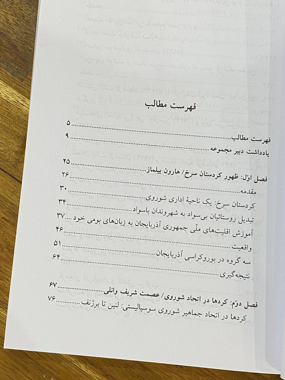 Thumbnail: کردستان سرخ