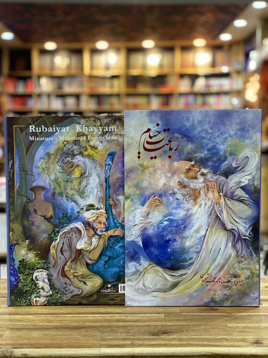 رباعیات خیام