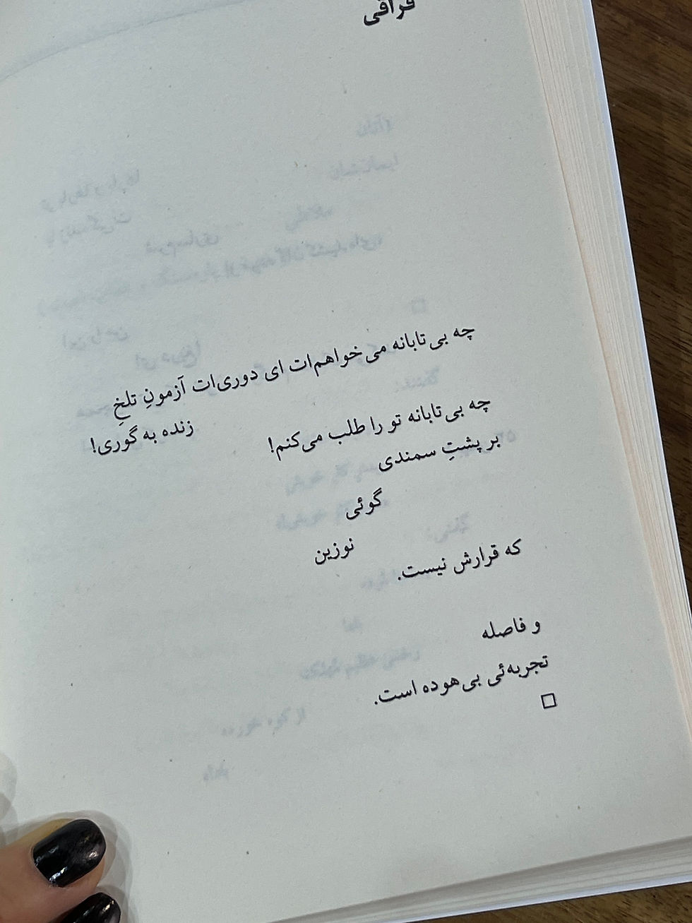 Thumbnail: دشنه در دیس
