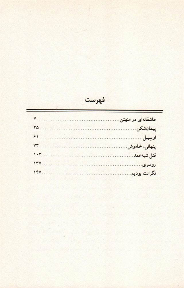 Thumbnail: عاشقانه‌ ای در منهتن