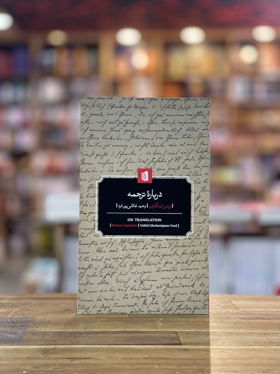 Thumbnail: نرگس + عشق