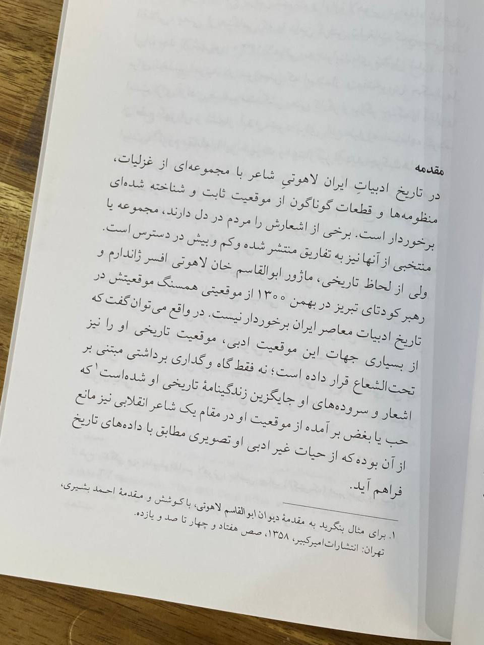 Thumbnail: کودتای لاهوتی
