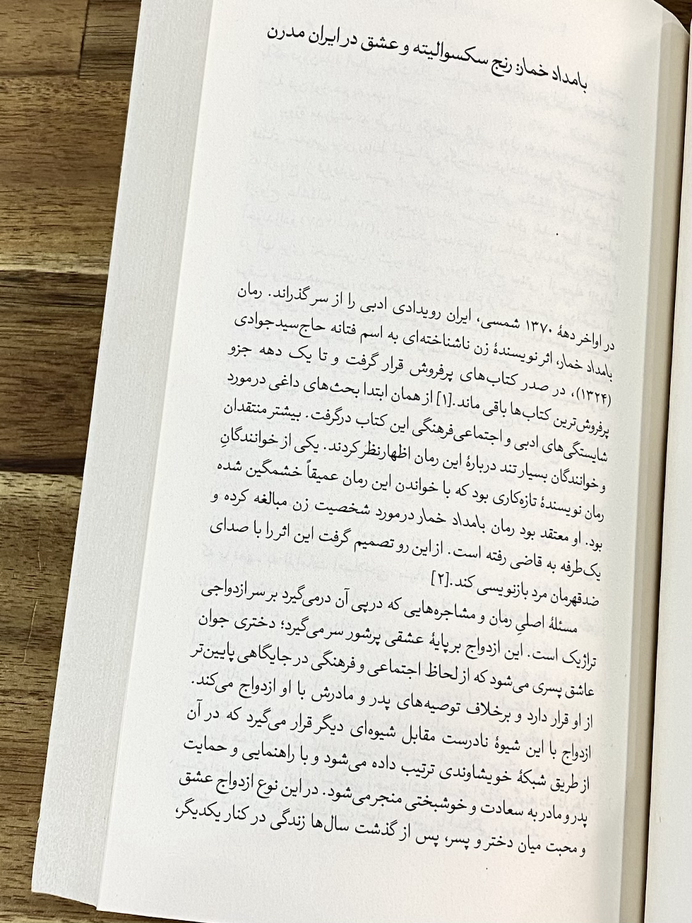 Thumbnail: چرا شد محو از یاد تو نامم؟