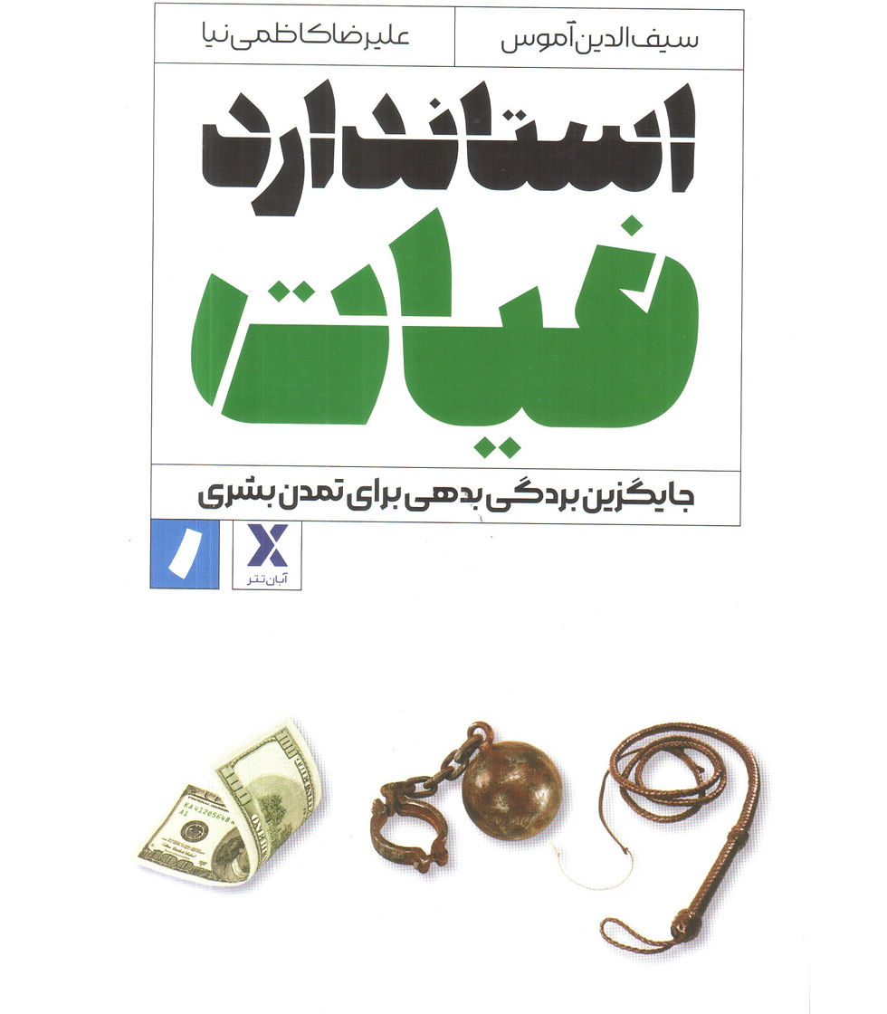 استاندارد فیات