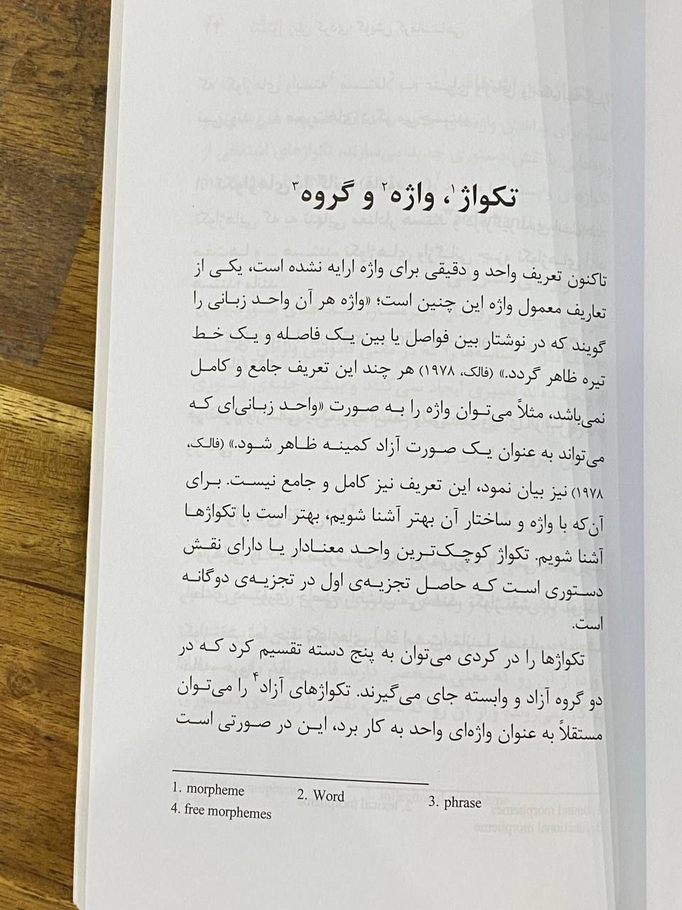 Thumbnail: دستور زبان کردی