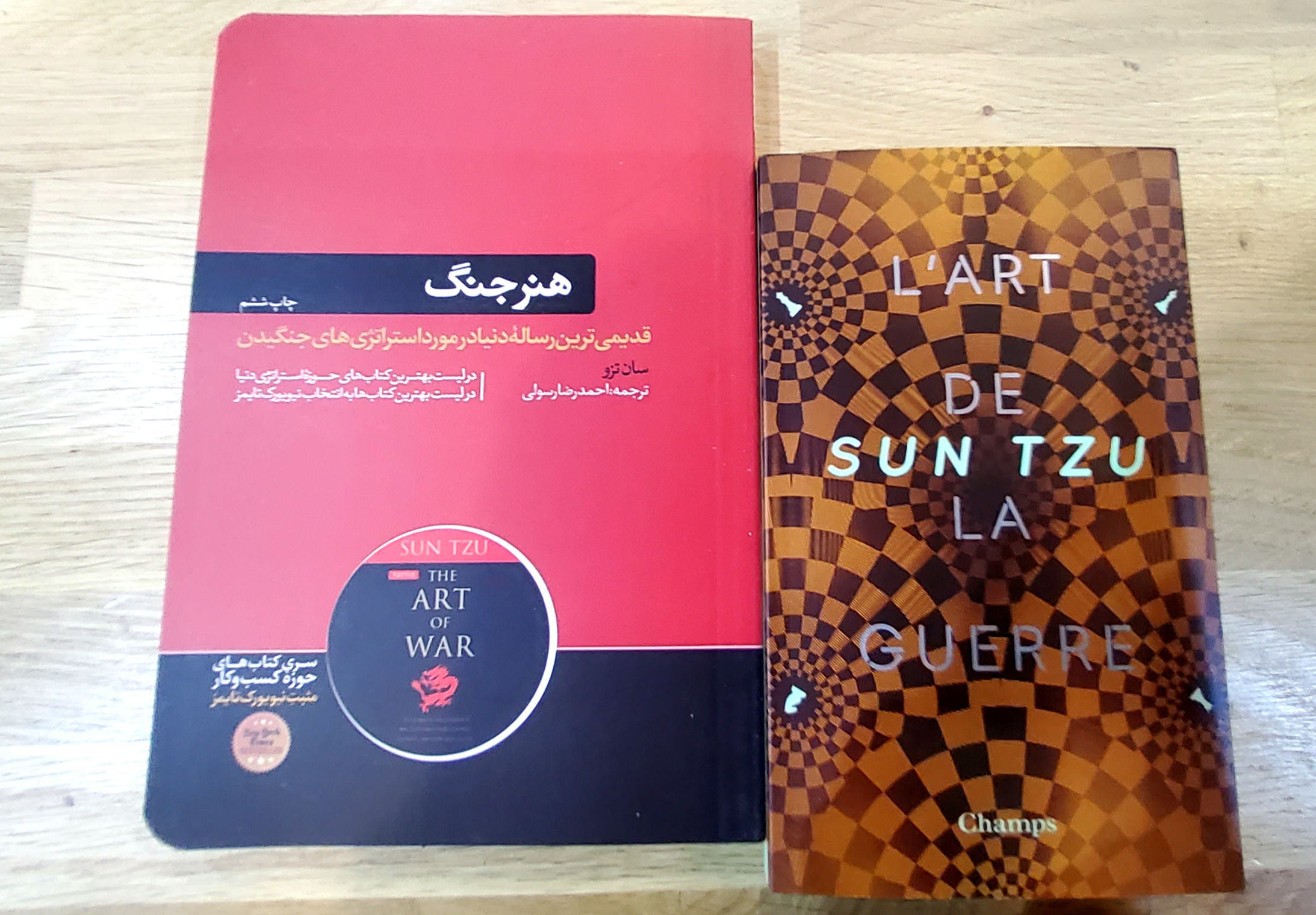 L’art de la guerre Bilingue