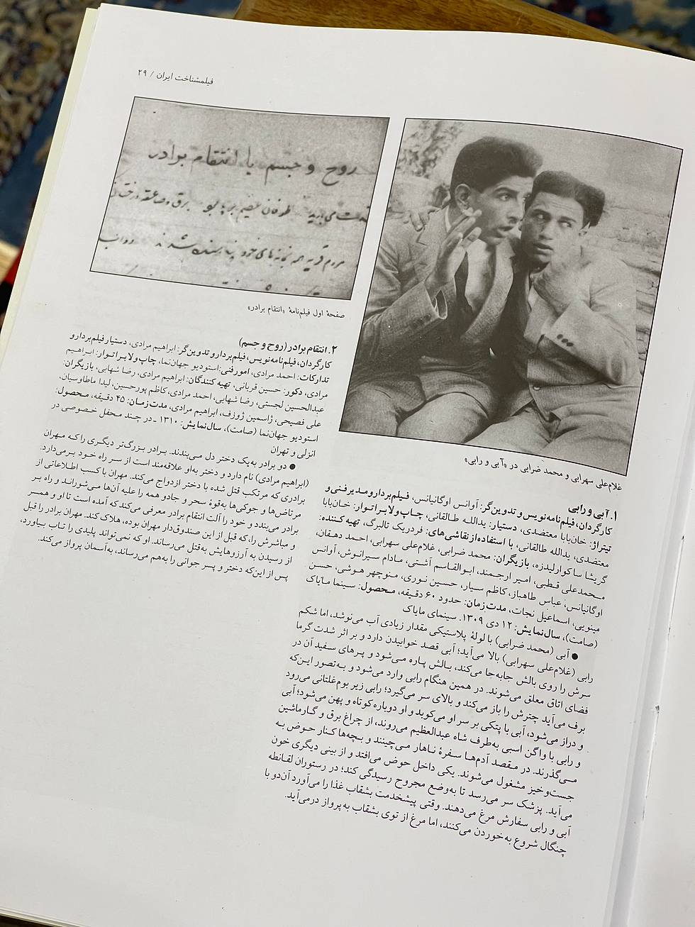 Thumbnail: فیلمشناخت ایران (فیلم شناسی سینمای ایران 1372-1358)