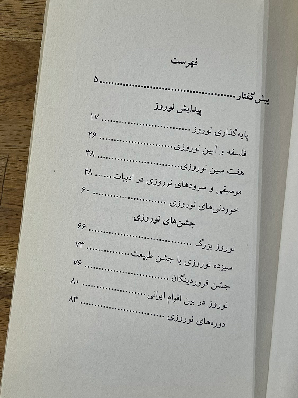 Thumbnail: نوروز جشن کهن و جاودان آریایی