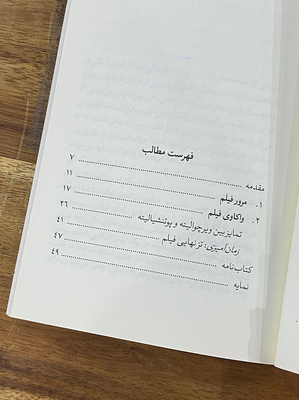Thumbnail: فیلم به مثابه فلسفه 10: کپی برابر اصل
