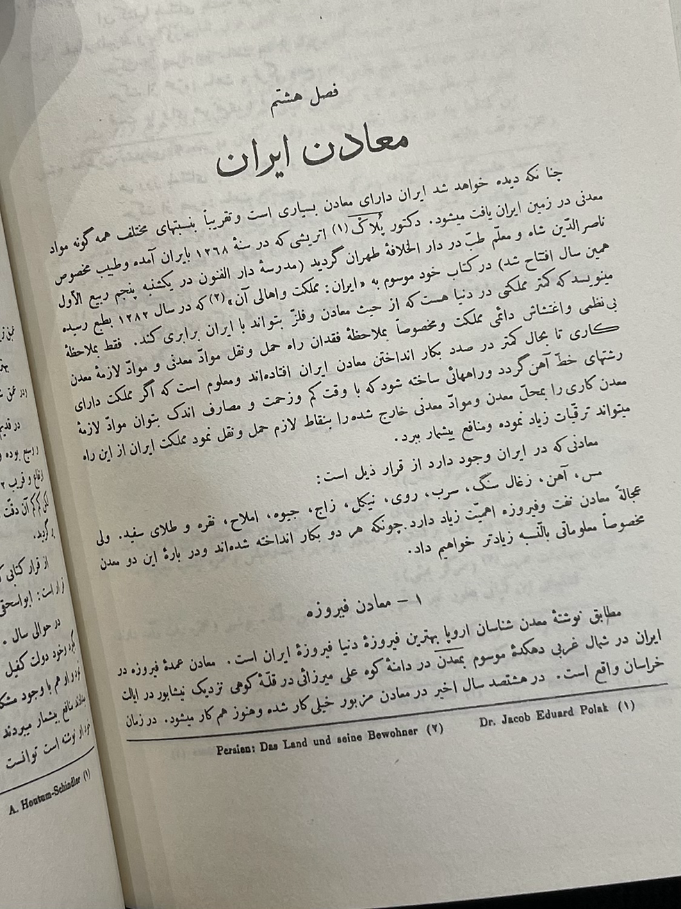 Thumbnail: گنج شایگان