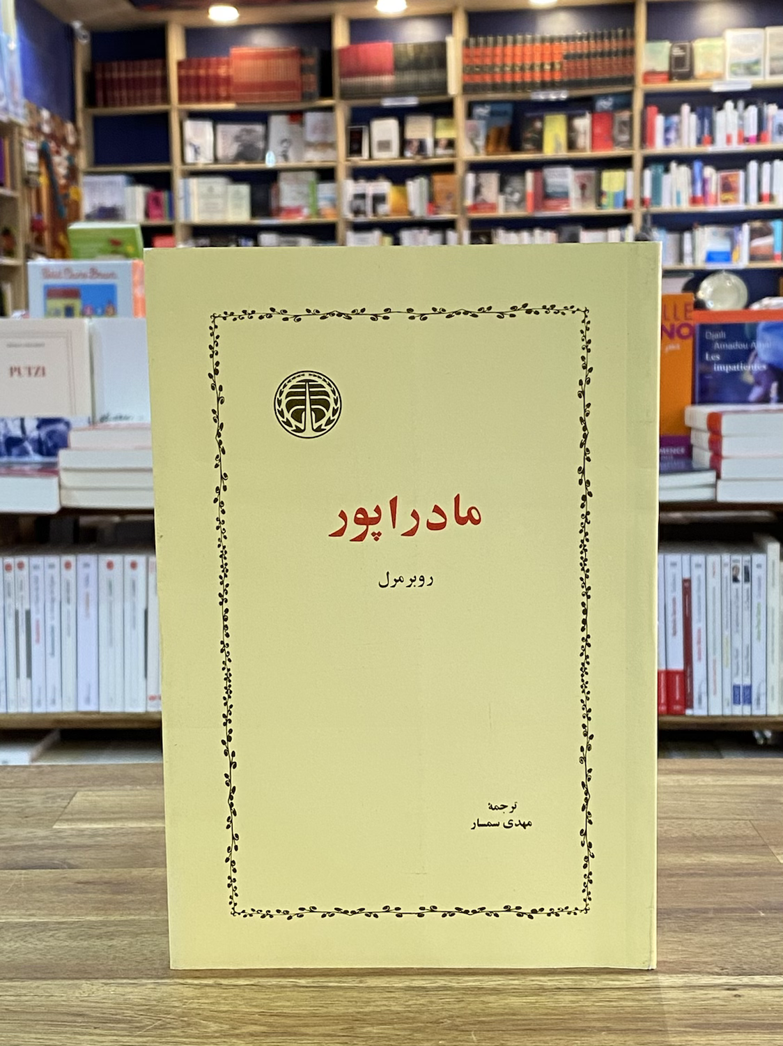 مادراپور