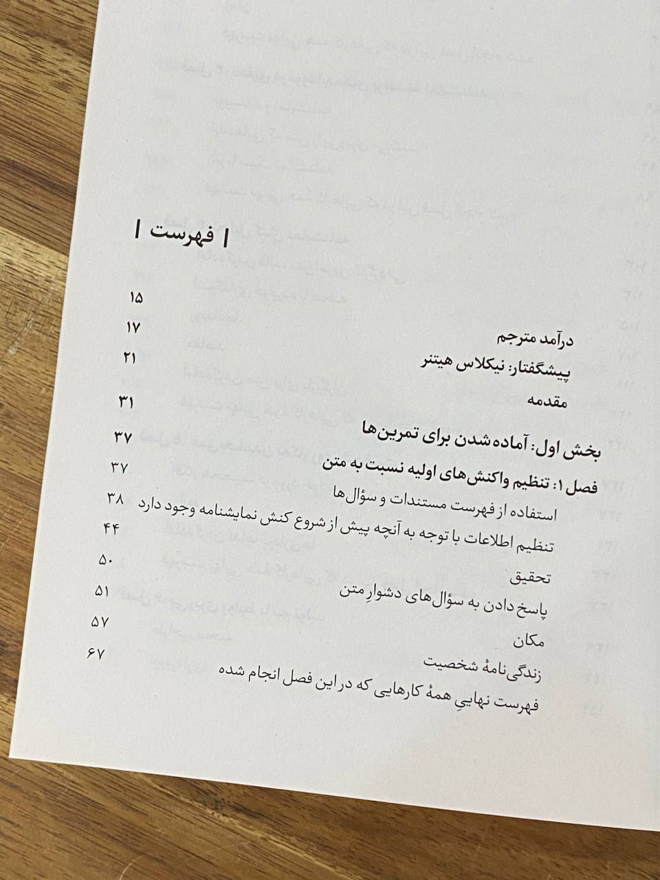 Thumbnail: حرفه کارگردان