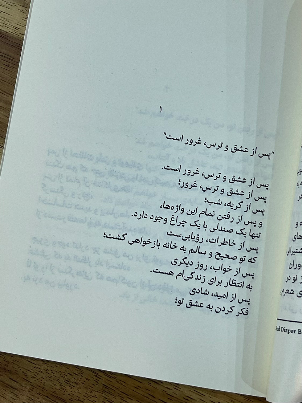 Thumbnail: عاشقانه‌ های ملل