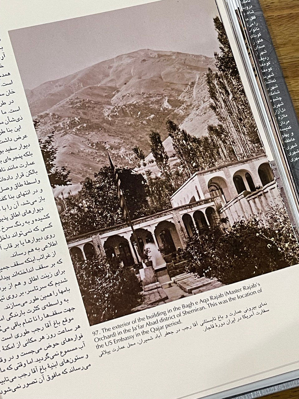 Thumbnail: از طهران تا تهران : (از طهران تا شمیران شکوه هنر و معماری قاجار و پهلوی اول)