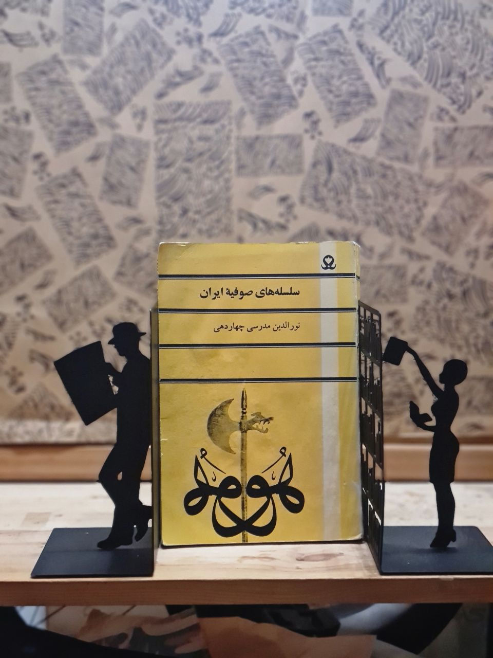 سلسله های صوفیه ی ایران