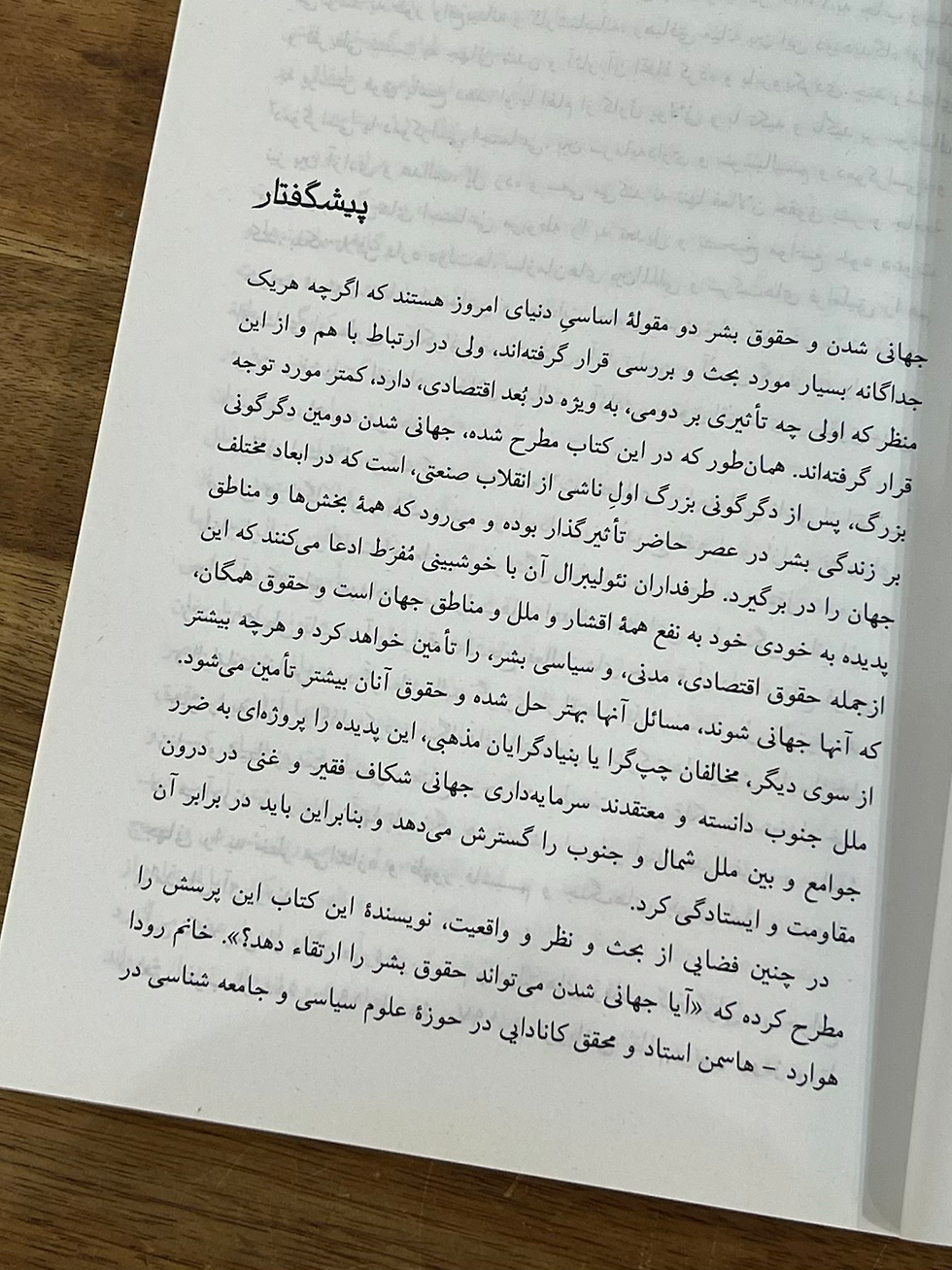 Thumbnail: جهانی شدن و حقوق بشر