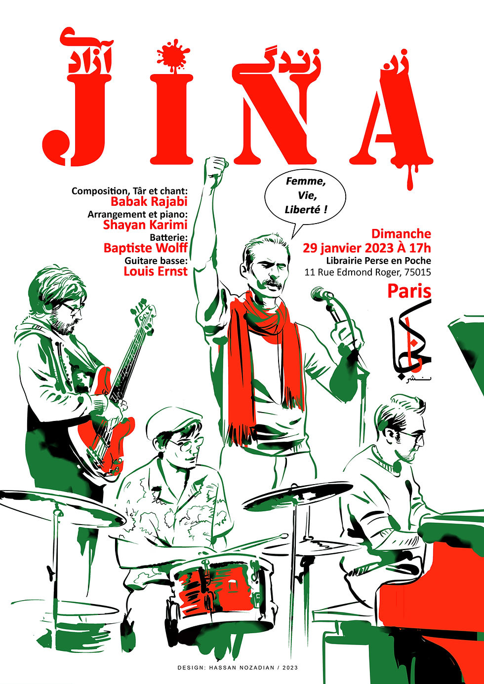 کنسرت بابک رجبی و گروه موسیقی ژینا در ناکجا