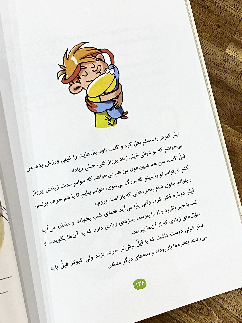 Thumbnail: دنیای فیلو