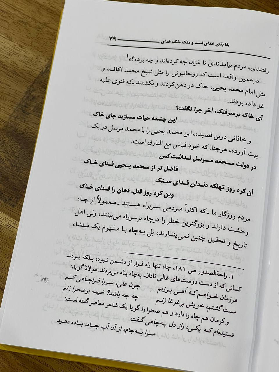 Thumbnail: در شهر نی سواران
