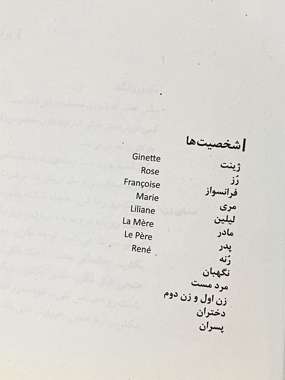 Thumbnail: یکشنبه/زندگی خوب