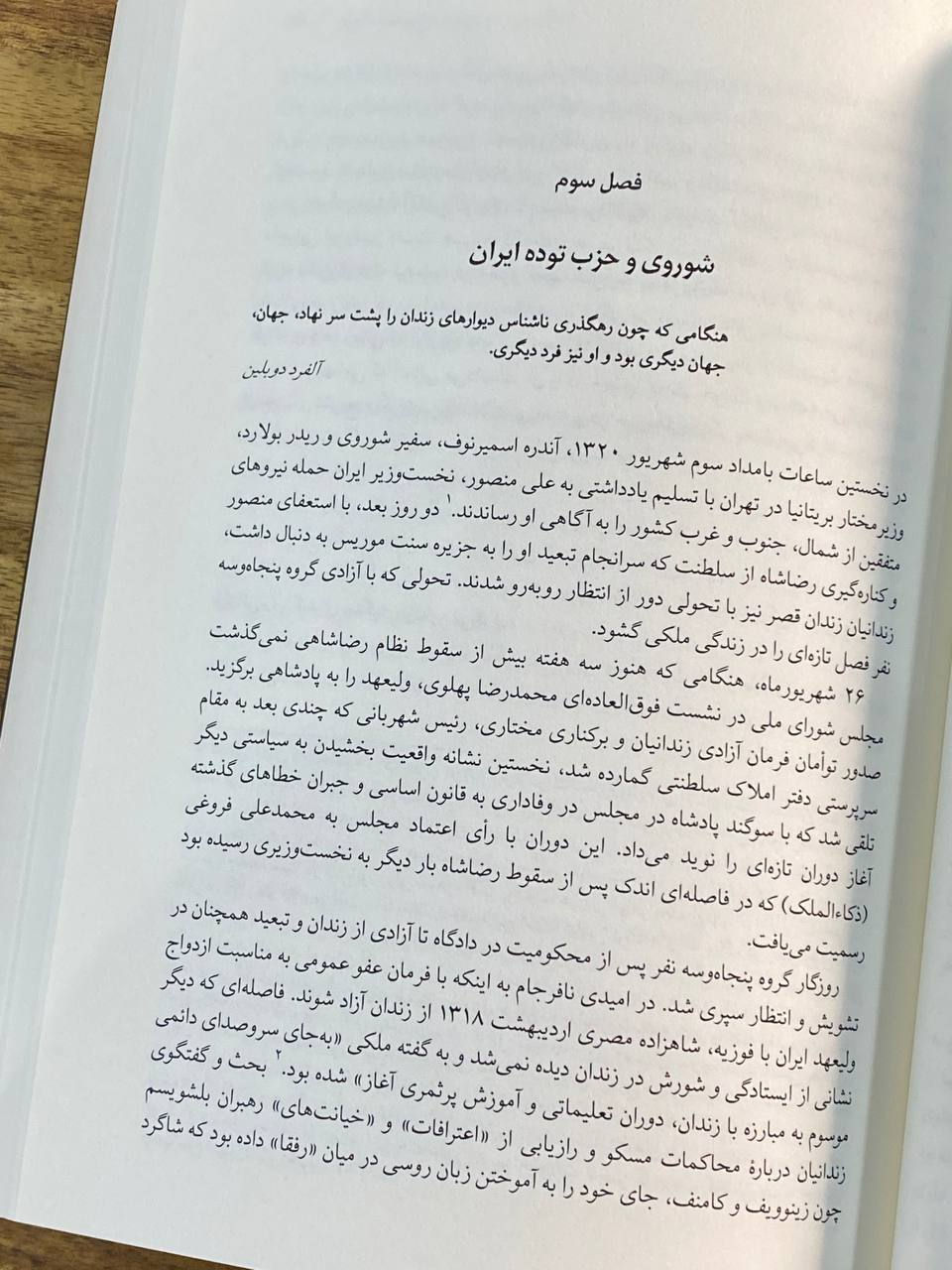 Thumbnail: میعاد در دوزخ