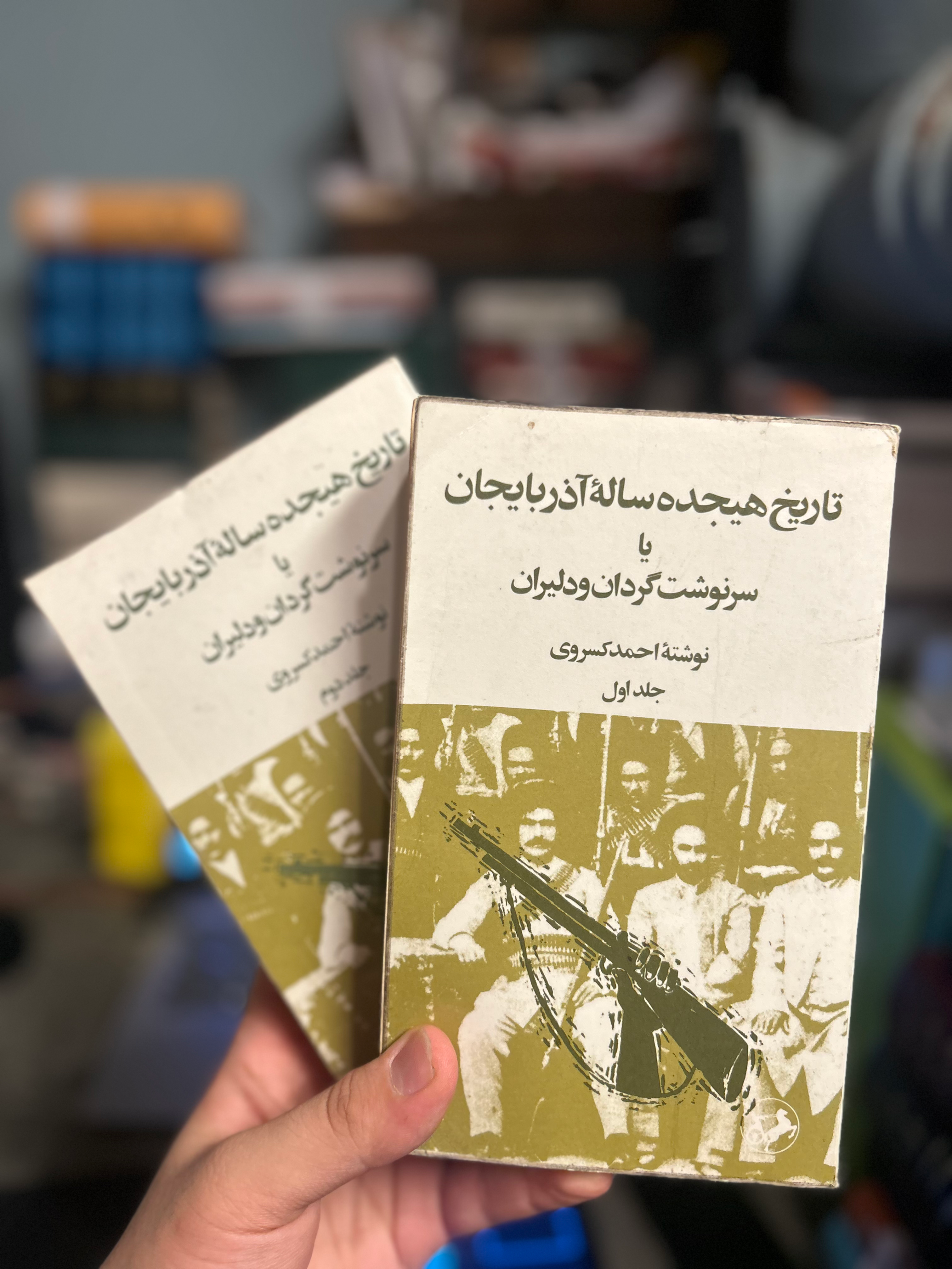 تاریخ هجده ساله آذربایجان احمد کسروی دو جلدی دست دوم