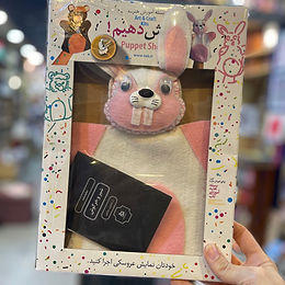   نمایش دهیم شیر و خرگوش