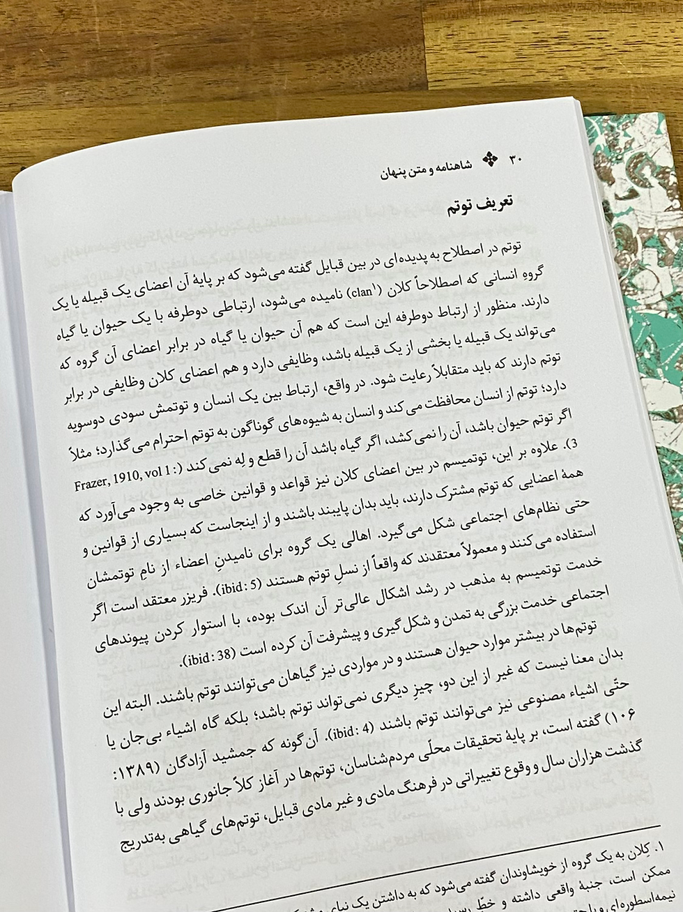 Thumbnail: شاهنامه و متن پنهان