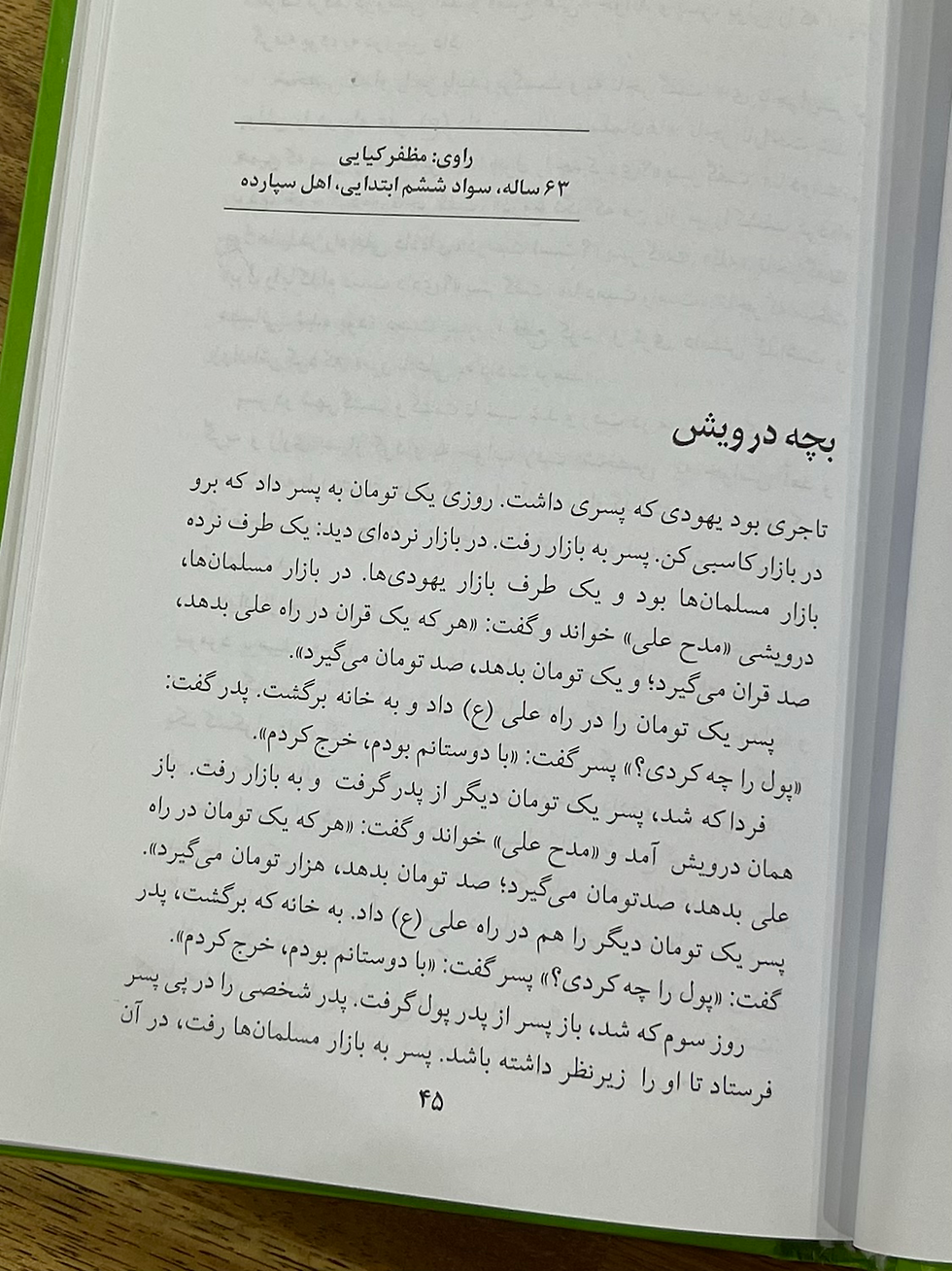 Thumbnail: افسانه های دهستان اشکور