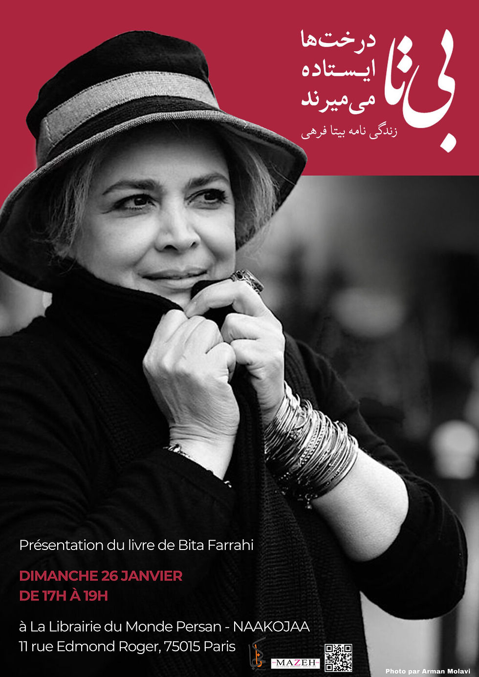 شب بی تا فرهی در کتابفروشی ناکجا