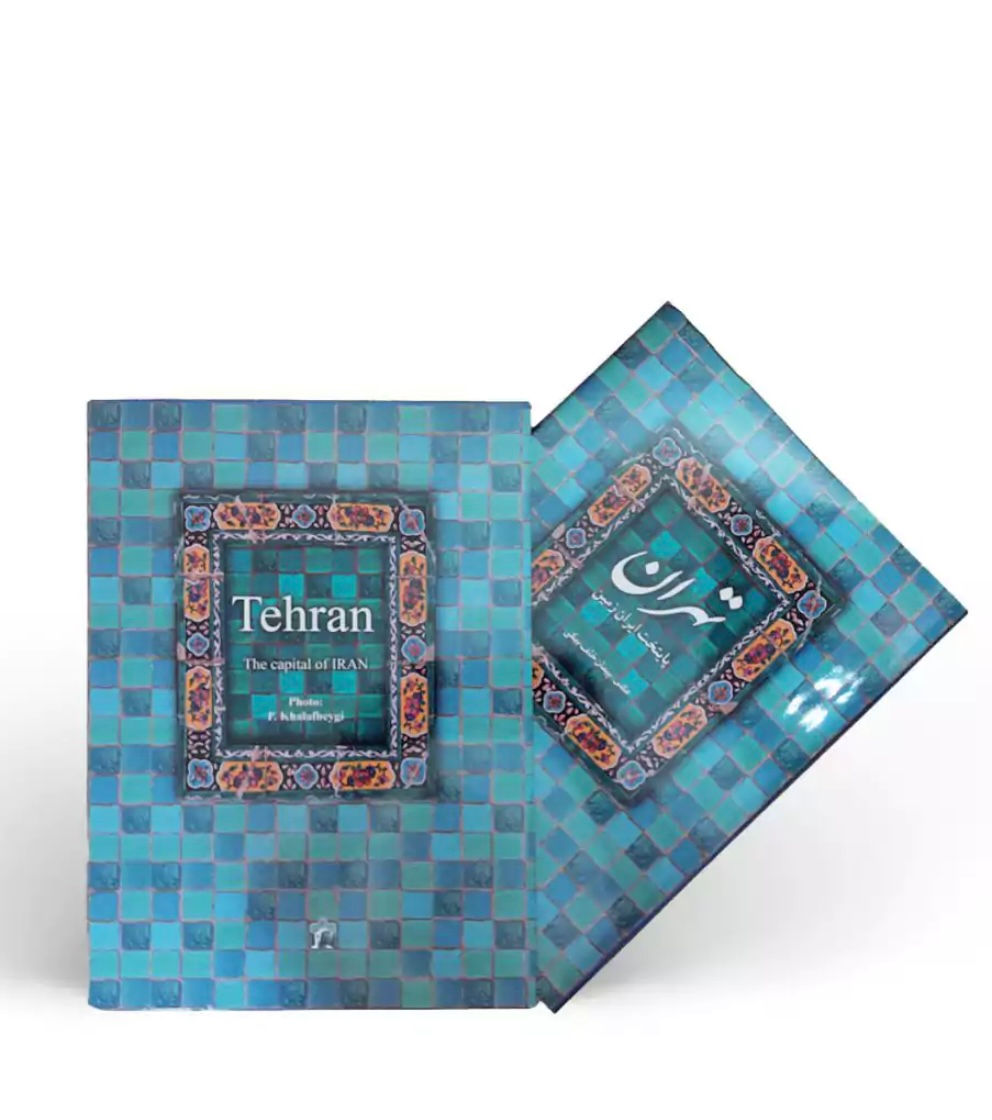 تهران پایتخت ایران زمین (دو زبانه)