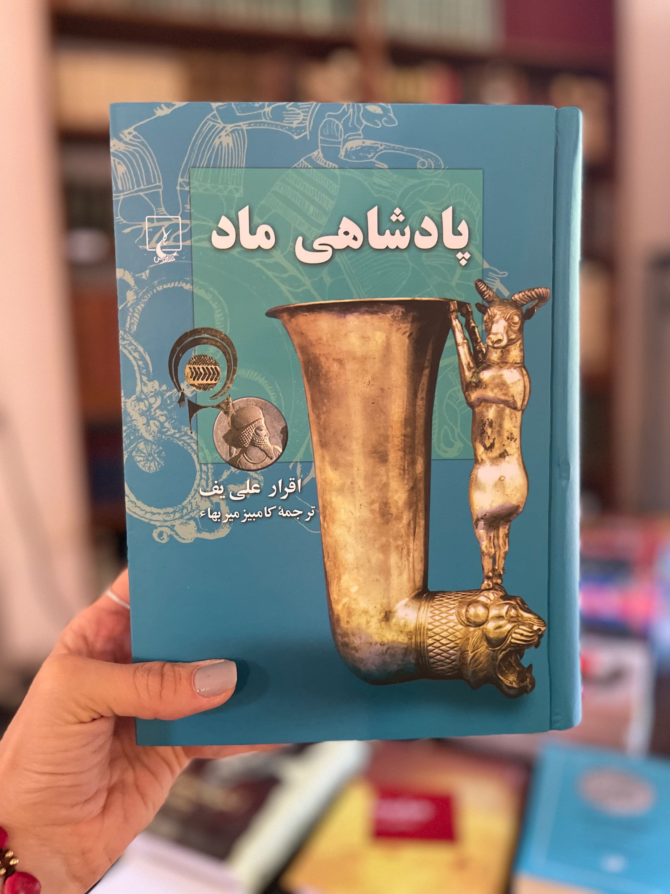 پادشاهی ماد