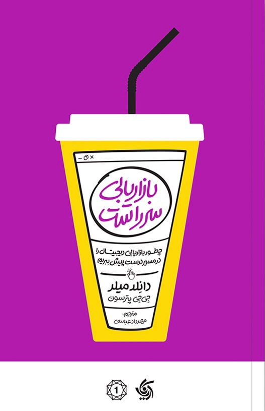 بازاریابی سرراست