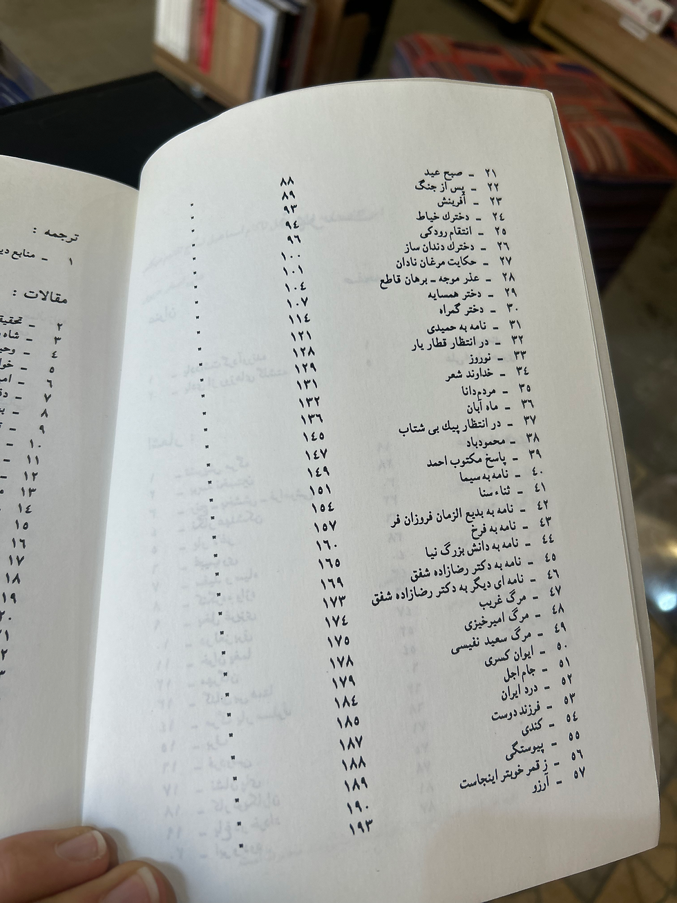 Thumbnail: یادگار عمر  گزیده اشعار و مقالات ادبی پرفسور علی اصغر حریری دست دوم 