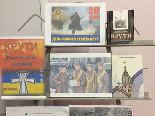 День пам'яті Героїв Крут