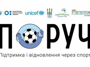 Проєкт "ПОРУЧ"