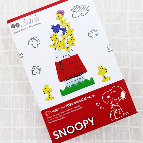 Snoopy - Costruzioni: Giochi E Giocattoli Snoopy - Costruzioni: Giochi E Giocattoli
