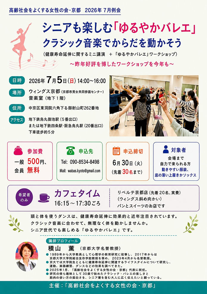 7月例会チラシ20260602.jpg