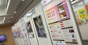 徳島県:食品ロス削減全国大会