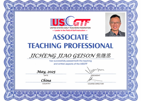 Geison certification.png